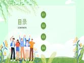 绿色卡通风五四青年节活动策划PPT模板