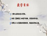 高教版中职语文基础模块下册11窦娥冤-课件+教学设计+同步练习