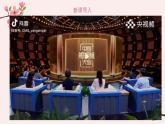 高教版中职语文基础模块下册《诗经·桃夭》-课件+教学设计