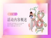 粉色时尚3D立体C4D女神节活动策划PPT模板