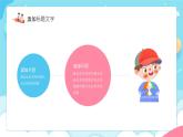 蓝色卡通风新学期计划教学课件PPT