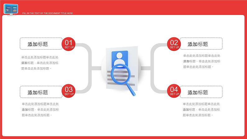 红色3d人物企业招聘活动策划方案PPT模板06