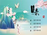 书香中国计划总结PPT模板