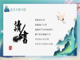 书香中国计划总结PPT模板