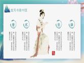 书香中国计划总结PPT模板