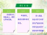 6.1《青蒿素：人类征服疾病的一小步》-【中职专用】高一语文同步精品课件（高教版2023·基础模块下册）