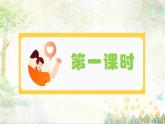 6.1《青蒿素：人类征服疾病的一小步》-【中职专用】高一语文同步精品课件（高教版2023·基础模块下册）