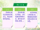 6.3《晨昏诺日朗》-【中职专用】高一语文同步精品课件（高教版2023·基础模块下册）