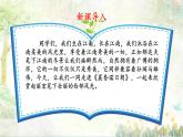 6.3《晨昏诺日朗》-【中职专用】高一语文同步精品课件（高教版2023·基础模块下册）