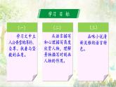 6.3《哦，香雪》-【中职专用】高一语文同步精品课件（高教版2023·基础模块下册）