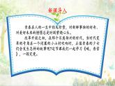 6.3《哦，香雪》-【中职专用】高一语文同步精品课件（高教版2023·基础模块下册）