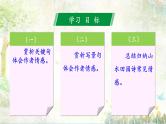 7.1《归园田居（其一）》-【中职专用】高一语文同步精品课件（高教版2023·基础模块下册）