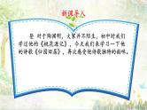 7.1《归园田居（其一）》-【中职专用】高一语文同步精品课件（高教版2023·基础模块下册）