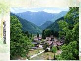 7.1《归园田居（其一）》-【中职专用】高一语文同步精品课件（高教版2023·基础模块下册）