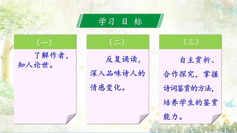 7.2《将进酒》-【中职专用】高一语文同步精品课件（高教版2023·基础模块下册）02