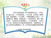 7.3《赤壁赋》-【中职专用】高一语文同步精品课件（高教版2023·基础模块下册）