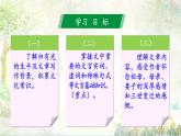 7.3《项脊轩志》课件-【中职专用】高一语文同步精品课件（高教版2023·基础模块下册）