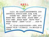 7.3《项脊轩志》课件-【中职专用】高一语文同步精品课件（高教版2023·基础模块下册）