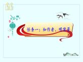 7.3《项脊轩志》课件-【中职专用】高一语文同步精品课件（高教版2023·基础模块下册）