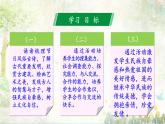 语文综合实践《走进传统节日，探寻文化根脉》课件-【中职专用】高一语文同步精品课件（高教版2023·基础模块下册）