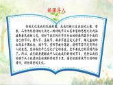 语文综合实践《走进传统节日，探寻文化根脉》课件-【中职专用】高一语文同步精品课件（高教版2023·基础模块下册）