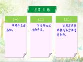 写作《总结》-【中职专用】高一语文同步精品课件（高教版2023·基础模块下册）