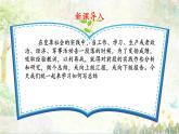 写作《总结》-【中职专用】高一语文同步精品课件（高教版2023·基础模块下册）