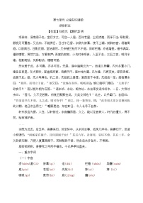 部编高教版(2023)基础模块 下册第七单元*项脊轩志精品学案及答案