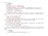 第7.2课 《将进酒》教案-【中职专用】高一语文同步备课优质课件+教案（高教版2023·基础模块下册）