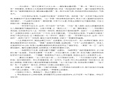 第7.2课 《将进酒》教案-【中职专用】高一语文同步备课优质课件+教案（高教版2023·基础模块下册）