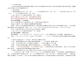 第7.2课 《将进酒》教案-【中职专用】高一语文同步备课优质课件+教案（高教版2023·基础模块下册）