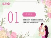 感恩母亲节——母亲节活动策划PPT模板