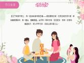感恩母亲节——母亲节活动策划PPT模板