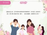 感恩母亲节——母亲节活动策划PPT模板