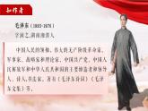 中职语文 职业模块1.1七律二首 送瘟神ppt课件