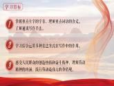 中职语文 职业模块1.2宁夏闽宁镇：昔日干沙滩，今日金沙滩ppt课件