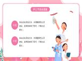 粉色卡通风护士节主题活动策划PPT模板