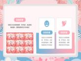 粉色清新浪漫遇见你遇见爱情520情人节告白活动策划PPT模板