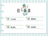《静女》课件【中职专用】高一语文基础模块上册高教版2023学案