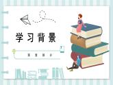 《静女》课件【中职专用】高一语文基础模块上册高教版2023学案