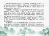 高教版2023•基础模块上册 专题1 语感与语言习得课件