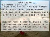 《县委书记的榜样——焦裕禄》【中职专用】高一语文基础模块上册高教版2023课件