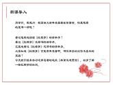 高教版中职语文基础模块下册18林黛玉进贾府-课件+教学设计+同步练习答案