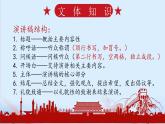 《在庆祝中国共产党成立100周年大会上的讲话》-【中职专用】高一语文课件（高教版2023·基础模块下册）