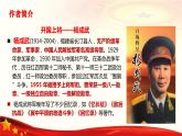 《長征勝利萬歲》-【中職專用】高一語文課件（高教版2023·基礎模塊下冊）