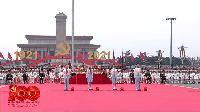 《中国人民站起来了》-【中职专用】高一语文公开课堂优选课件（高教版2023·基础模块下册）第2页