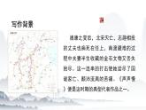 《声声慢》-【中职专用】高一语文课件（高教版2023·基础模块下册）
