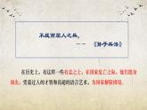 《烛之武退秦师》-【中职专用】高一语文课件（高教版2023·基础模块下册）