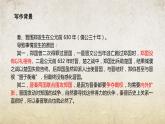 《烛之武退秦师》-【中职专用】高一语文课件（高教版2023·基础模块下册）