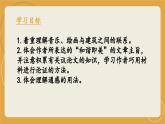 《千篇一律与千变万化》（教学课件）-【中职专用】高一语文同步精品课堂（高教版2023·基础模块上册）